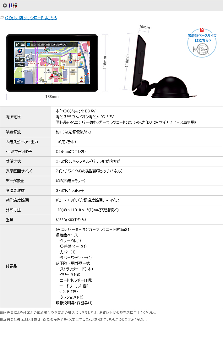 ポータブルカーナビ MOGGY YPB7410