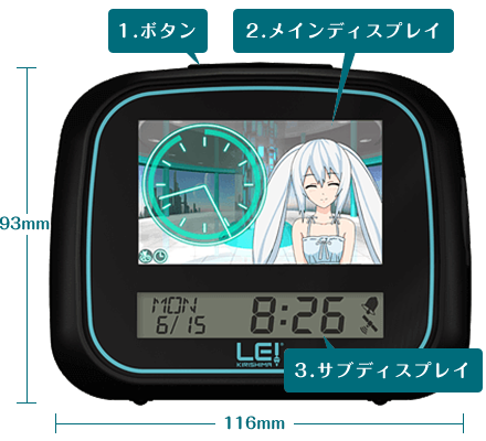 LeiClock商品説明