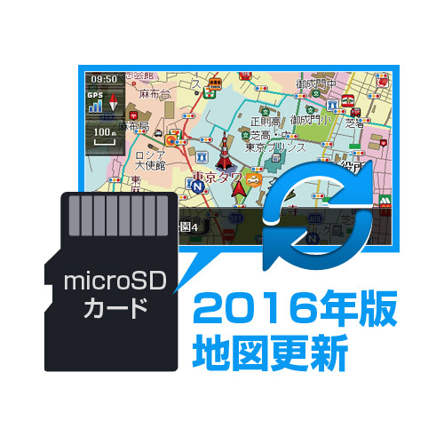 MCN43si/MCN43siII/MCN45si/ MCN46si用 2016年版地図更新データ VUSD-M16