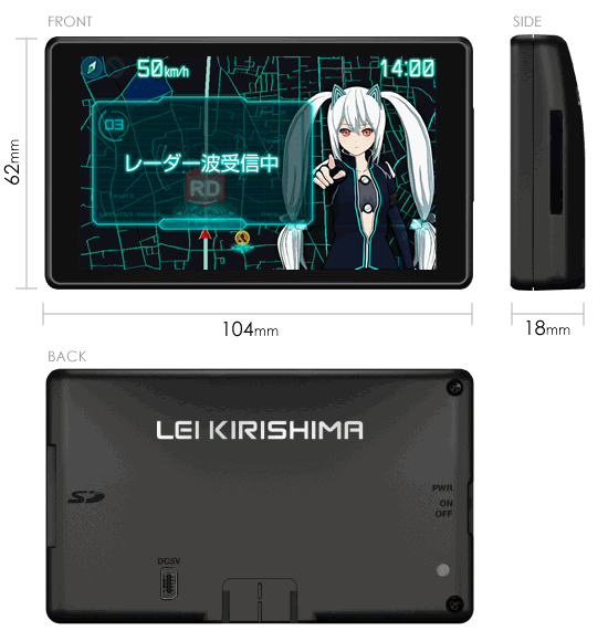 Lei03+ 霧島レイ レーダー探知機 | Yupiteruダイレクト｜Yupiteru