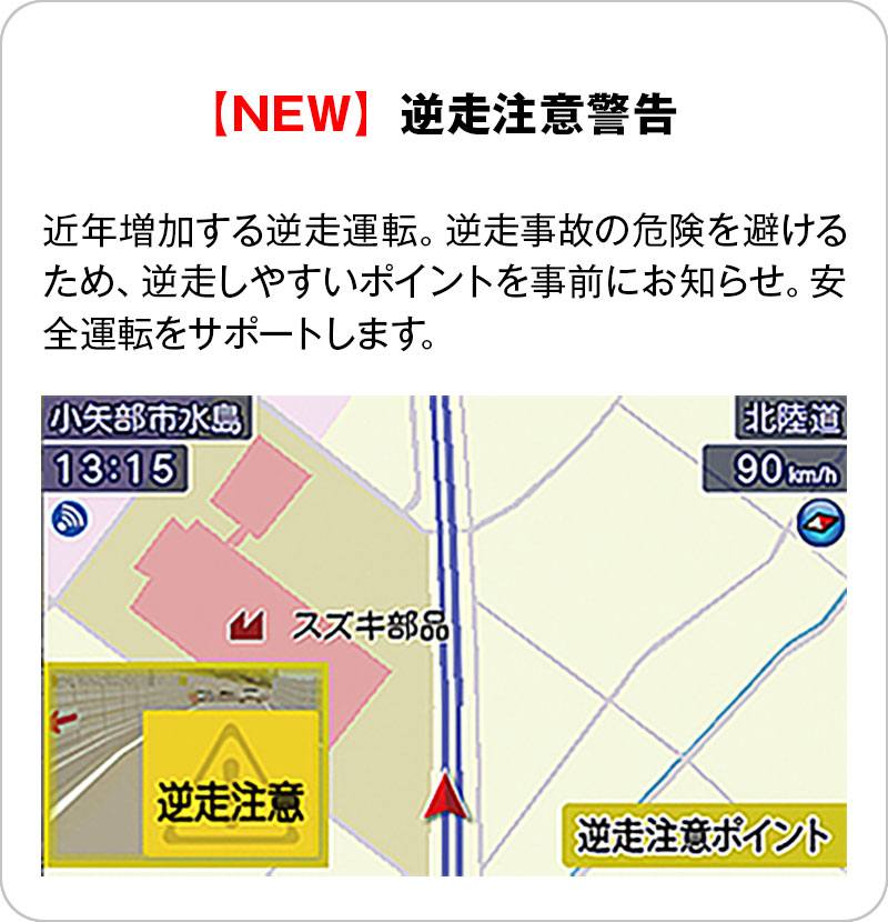 【NEW】逆走注意警告 レーザー&レーダー探知機 A370