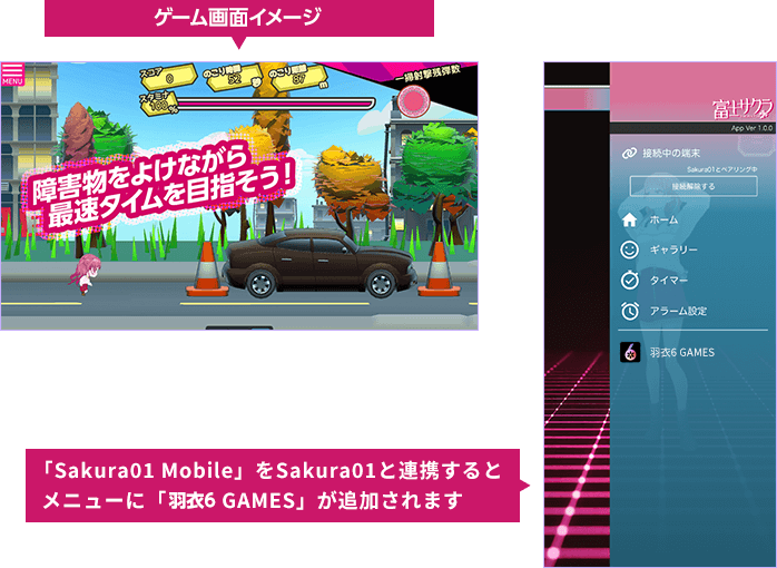 Sakura01が「SAKURA GAMES」に対応！