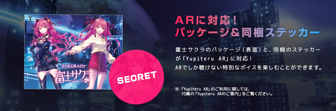 Sakura01 富士サクラ レーザー＆レーダー探知機 | Yupiteruダイレクト