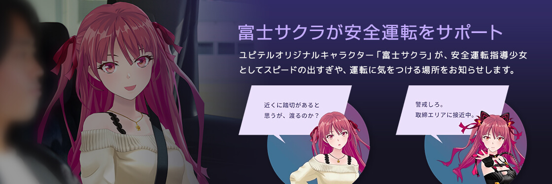 Sakura01 富士サクラ レーザー＆レーダー探知機 | Yupiteruダイレクト