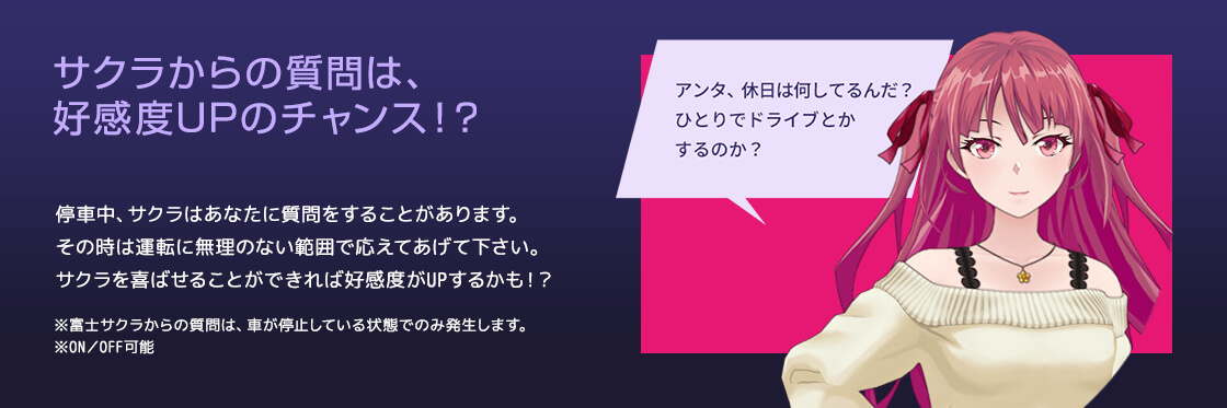 Sakura01 富士サクラ レーザー＆レーダー探知機 | Yupiteruダイレクト