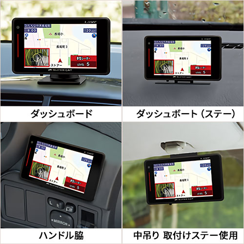 品質重視ユピテルレーザー＆レーダー探知機 SUPER CATLS710 アクセサリー