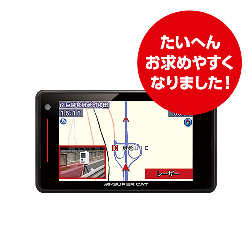 新型光オービス対応のレーダー探知機 | Yupiteruダイレクト｜Yupiteru 