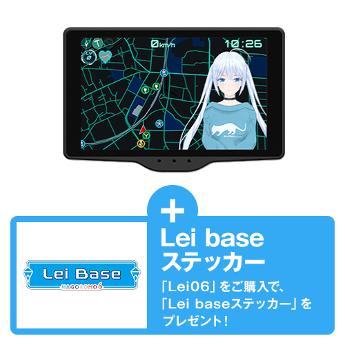【期間限定！特典付き】Lei06