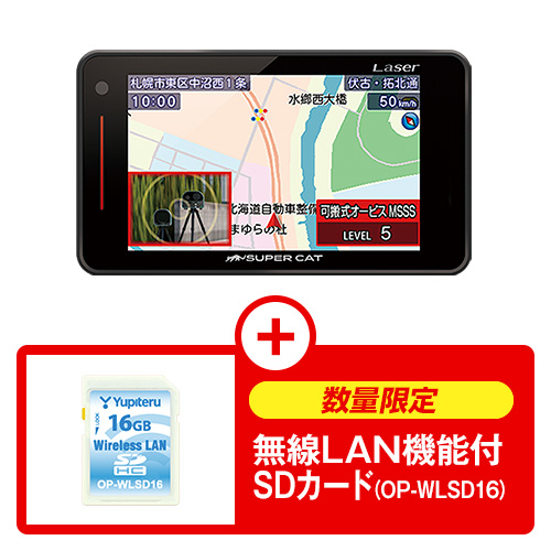 無線LAN対応（オプション）のレーダー探知機 | Yupiteruダイレクト 