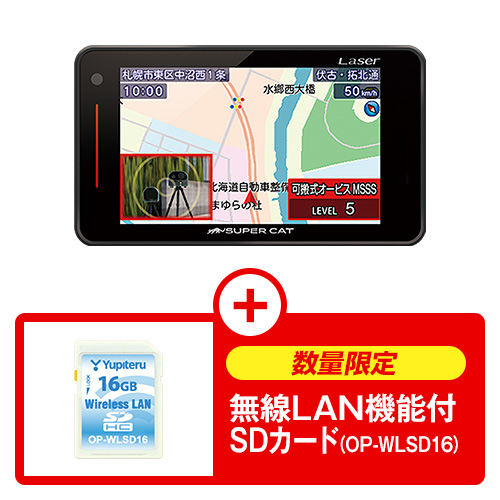 無線LAN対応（オプション）のレーダー探知機 | Yupiteruダイレクト 