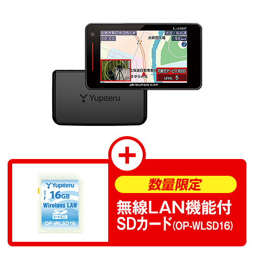 無線LAN機能付SDカード」の検索結果 | Yupiteruダイレクト｜Yupiteru 