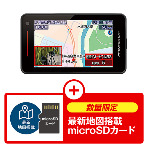 2023年最新モデル】LS1100 レーザー&レーダー探知機 | Yupiteru 