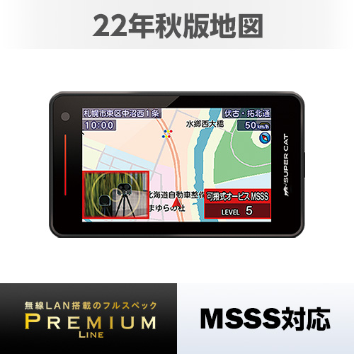 無線LAN対応（オプション）のレーダー探知機 | Yupiteruダイレクト 