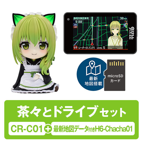 《本店限定》ちびロイド&H6-Chacha01 最新地図データセット