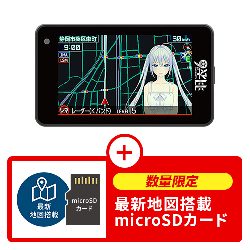 《本店限定》H6-Lei01 最新地図データセット