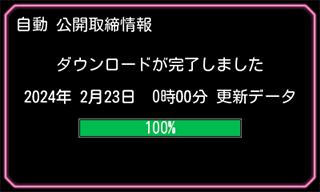 レーザー＆レーダー探知機 H6-Sakura01