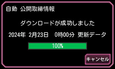 レーザー＆レーダー探知機 H6-Sakura01