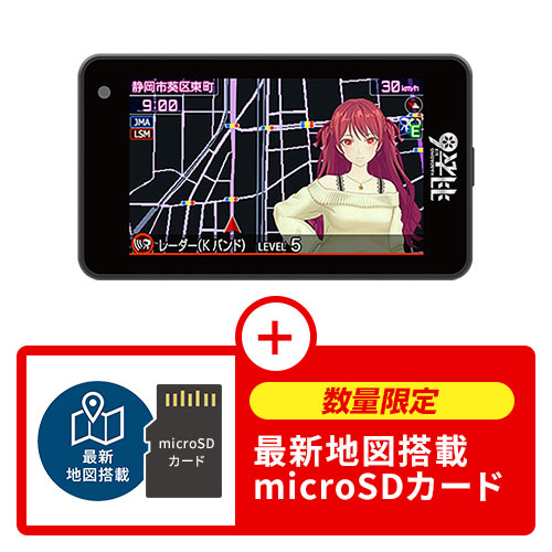 《本店限定》H6-Sakura01 最新地図データセット