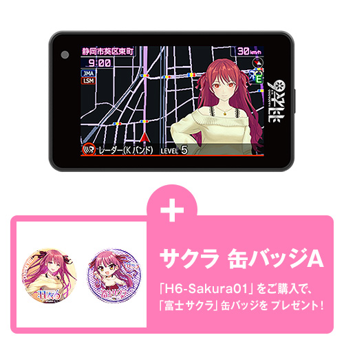2023年秋版地図搭載モデル】H6-Sakura01 レーザー&レーダー探知機