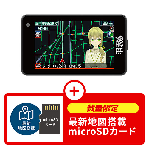 《本店限定》H6-Chacha01 最新地図データセット