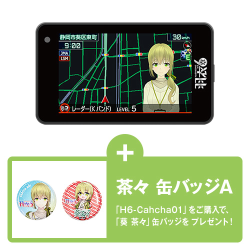 YUPITERU H6-Chacha01 電源直結コード付き 2023年秋版地図搭載モデル】H6-Chacha01 レーザー&レーダー探知機