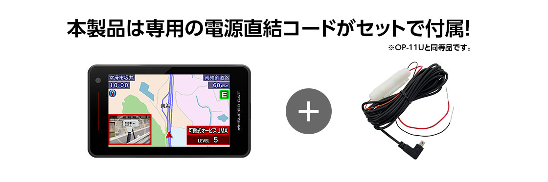 2025年3月最新モデル】YPK-21L 電源直結コードセット レーザー