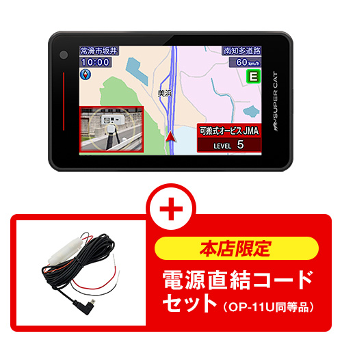 【本店限定！】YPK-11L 電源直結コードセット