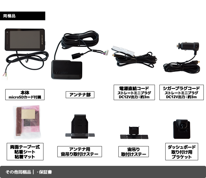 レーザー＆レーダー探知機 YPK-31L
