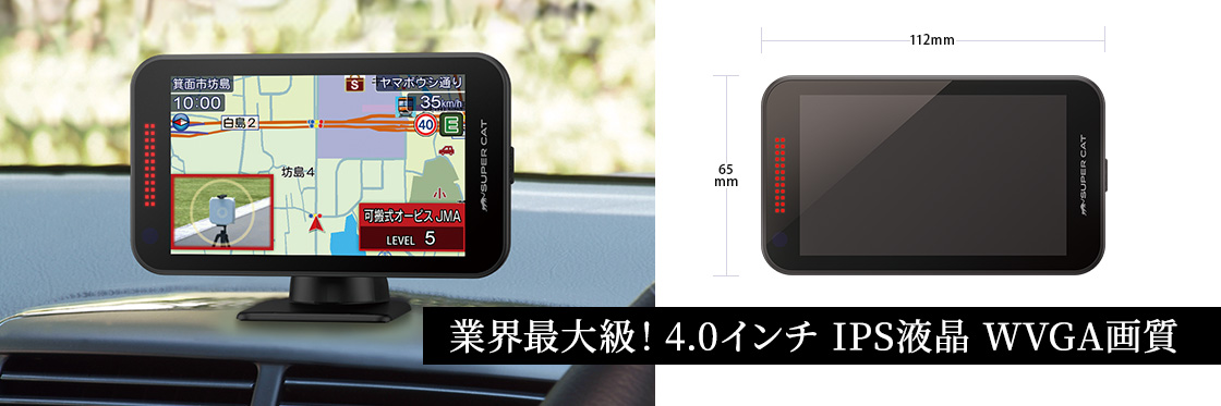 YPK-32L レーザー＆レーダー探知機｜2025年4月発売 セパレートタイプ