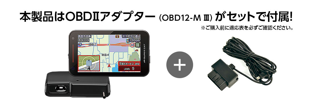 2026年4月最新モデル】YPK-32L OBDアダプターセット レーザー&レーダー