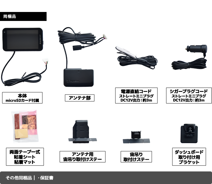 レーザー＆レーダー探知機 YPK-32L