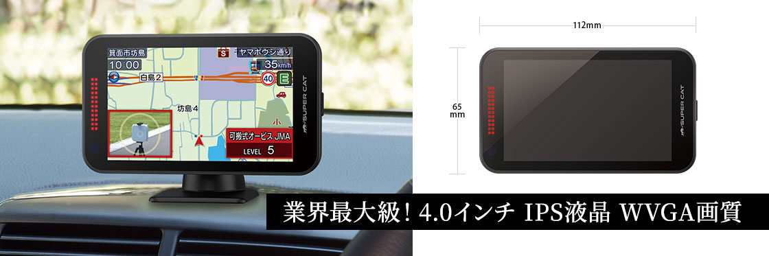 YPK-22L レーザー&レーダー探知機｜2026年3月発売 ワンボディタイプ
