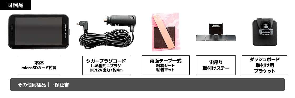 YPK-22L レーザー&レーダー探知機｜2026年3月発売 ワンボディタイプ