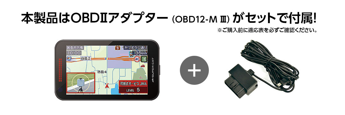 2026年3月最新モデル】YPK-22L OBDⅡアダプターセット レーザー