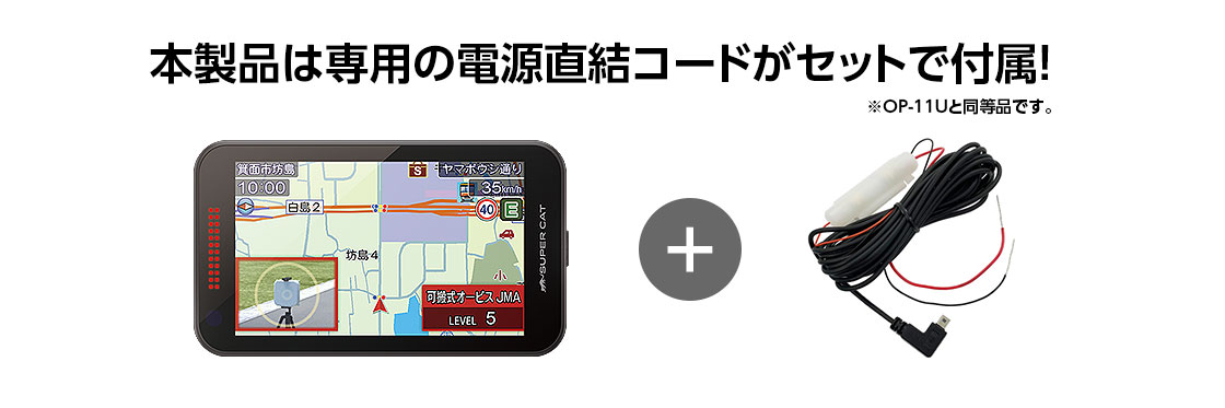 2026年3月最新モデル】YPK-22L 電源直結コードセット レーザー
