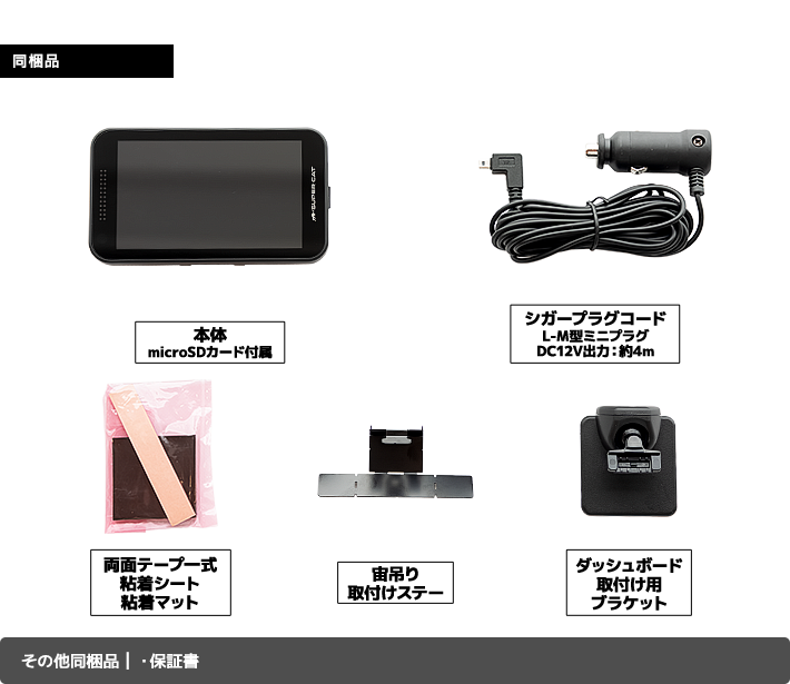 レーザー＆レーダー探知機 YPK-22L 電源直結コードセット
