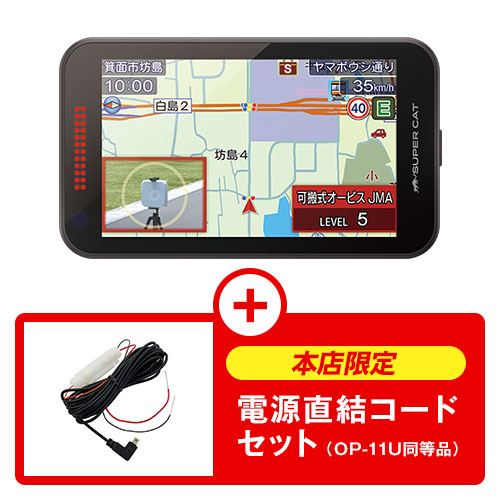 《本店限定》YPK-22L 電源直結コードセット