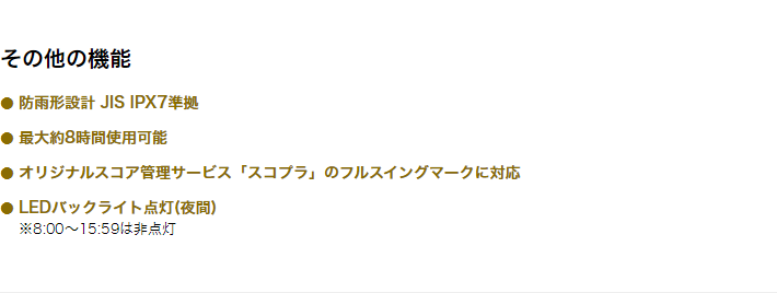 ゴルフナビ YG-Bracelet BLE