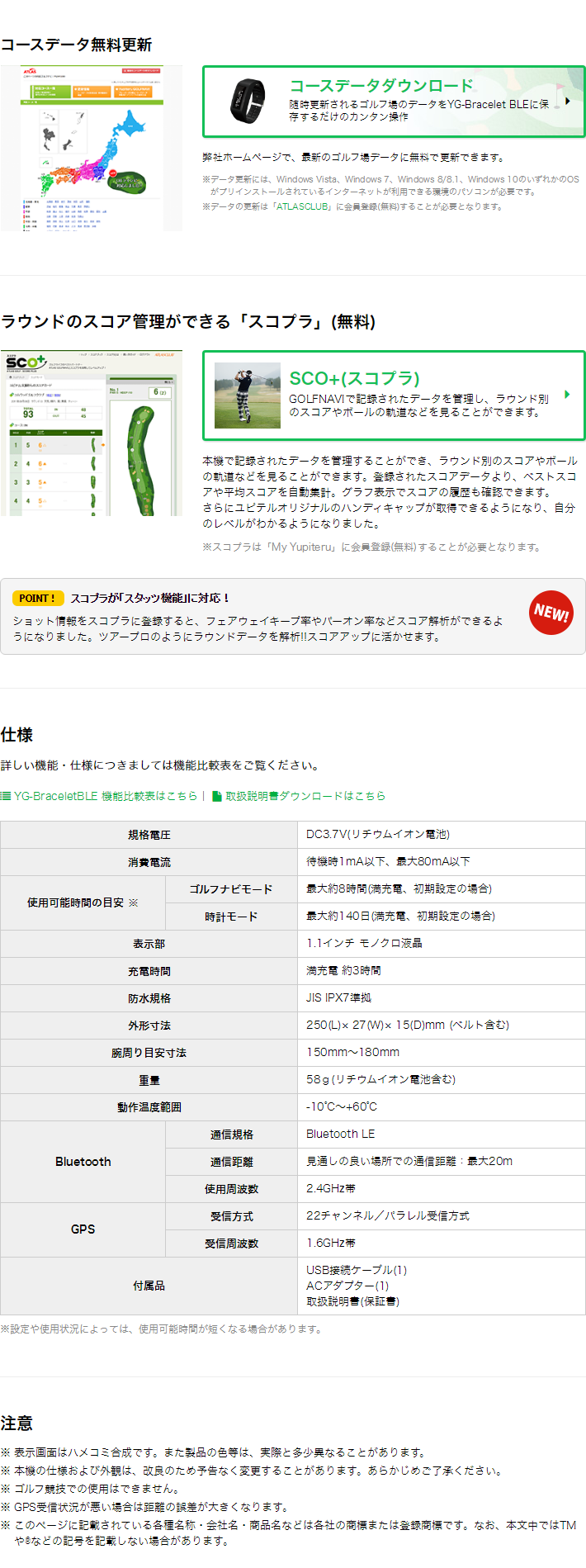 ゴルフナビ YG-Bracelet BLE