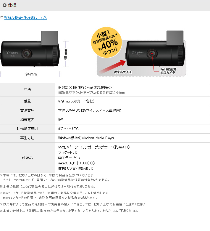 Full HD ドライブレコーダー DRY-FV13