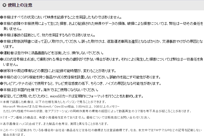 Full HD ドライブレコーダー DRY-FV13
