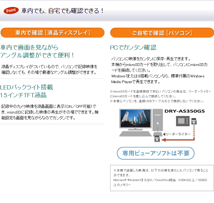 Full HD ドライブレコーダー DRY-AS350GS