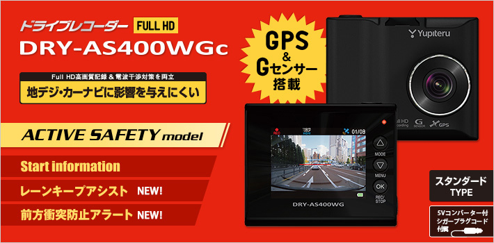 dry-as400wgc