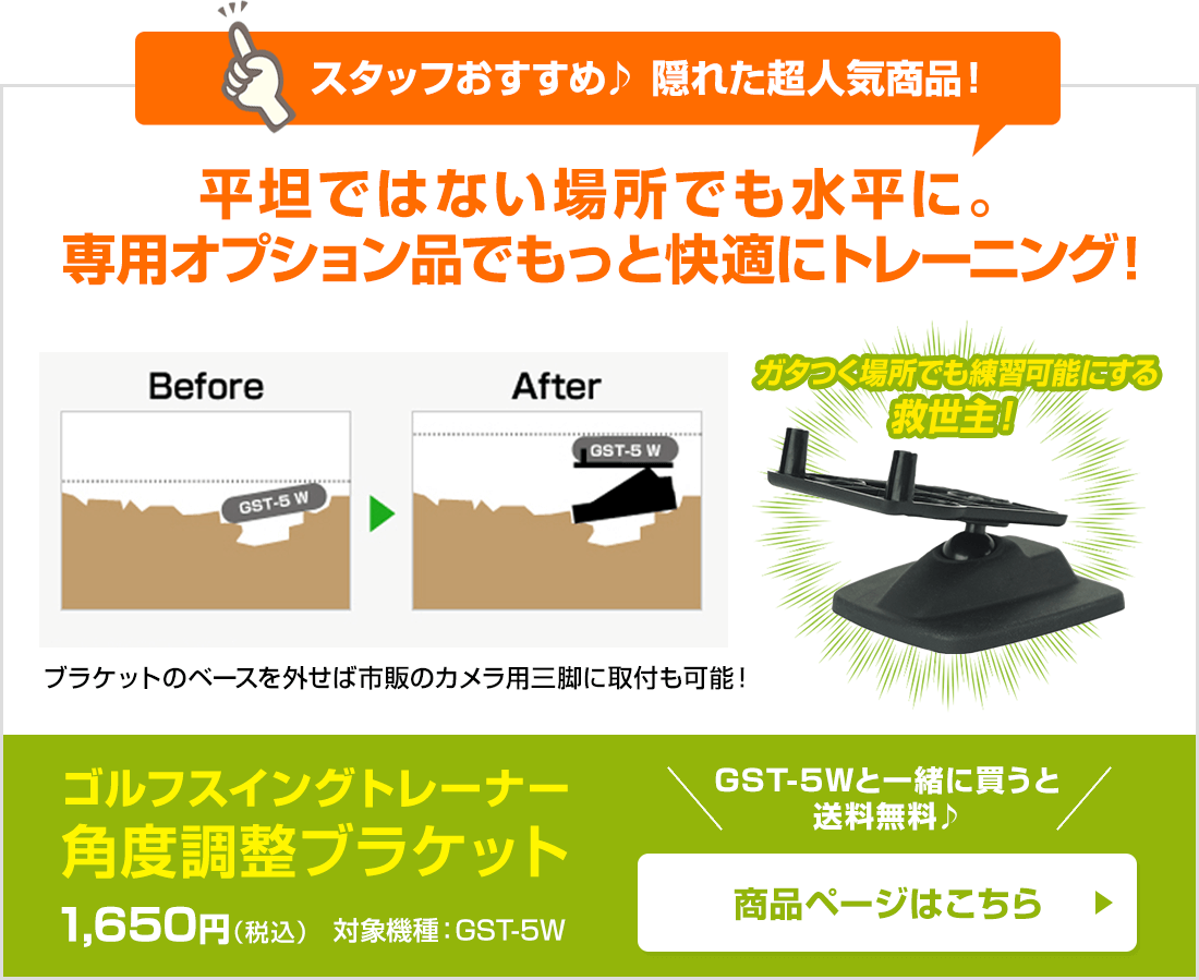 ユピテル ATLAS ゴルフ スイングトレーナー GST-5 W