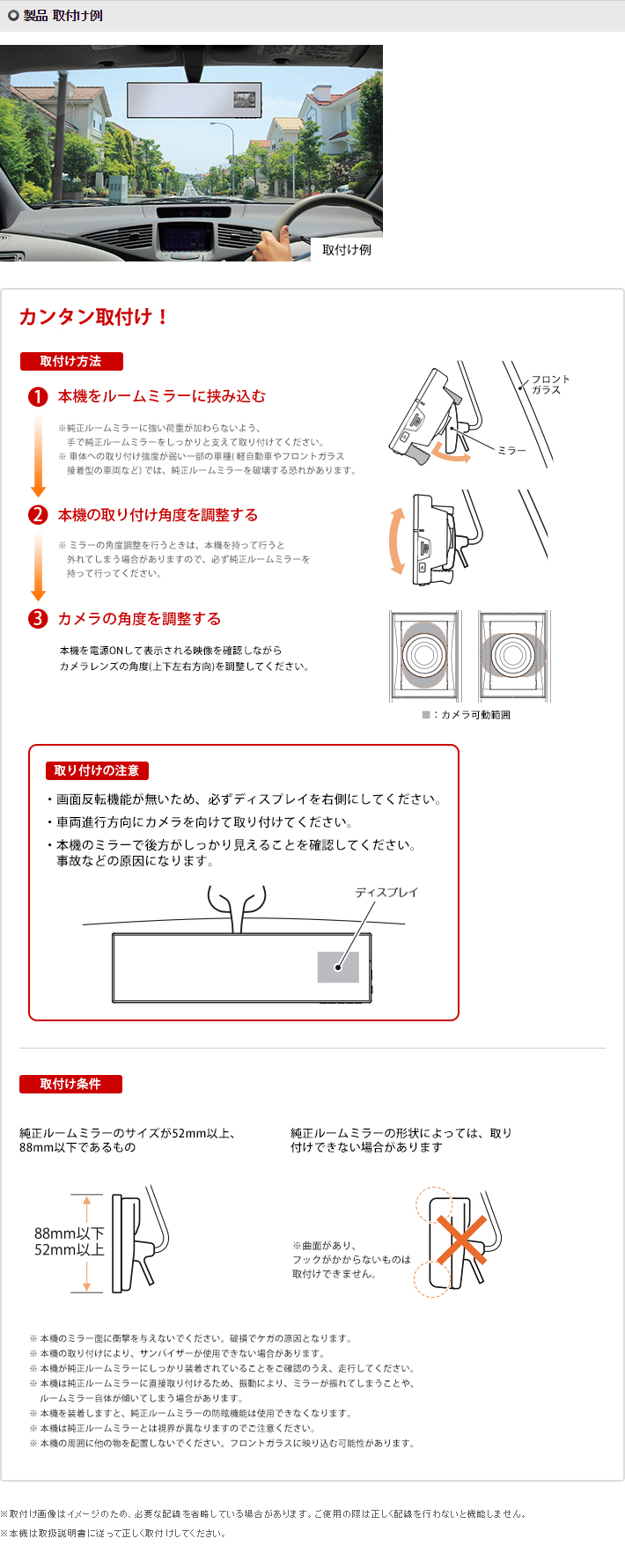 製品取付け例