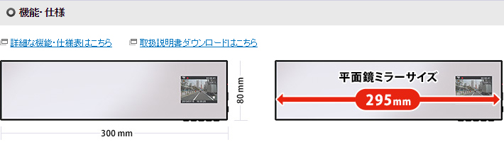 機能・仕様