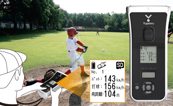 ユピテル Yupiteru スピードガン  BSG-1 野球練習器具 設備 道具 球速 ベースボール