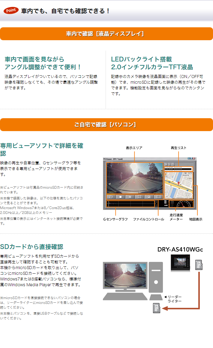 Full HD ドライブレコーダー dry-as410wgc
