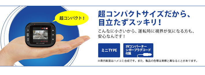 ドライブレコーダー DRY-mini1X??