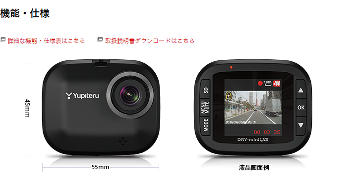 ドライブレコーダー DRY-mini1X??